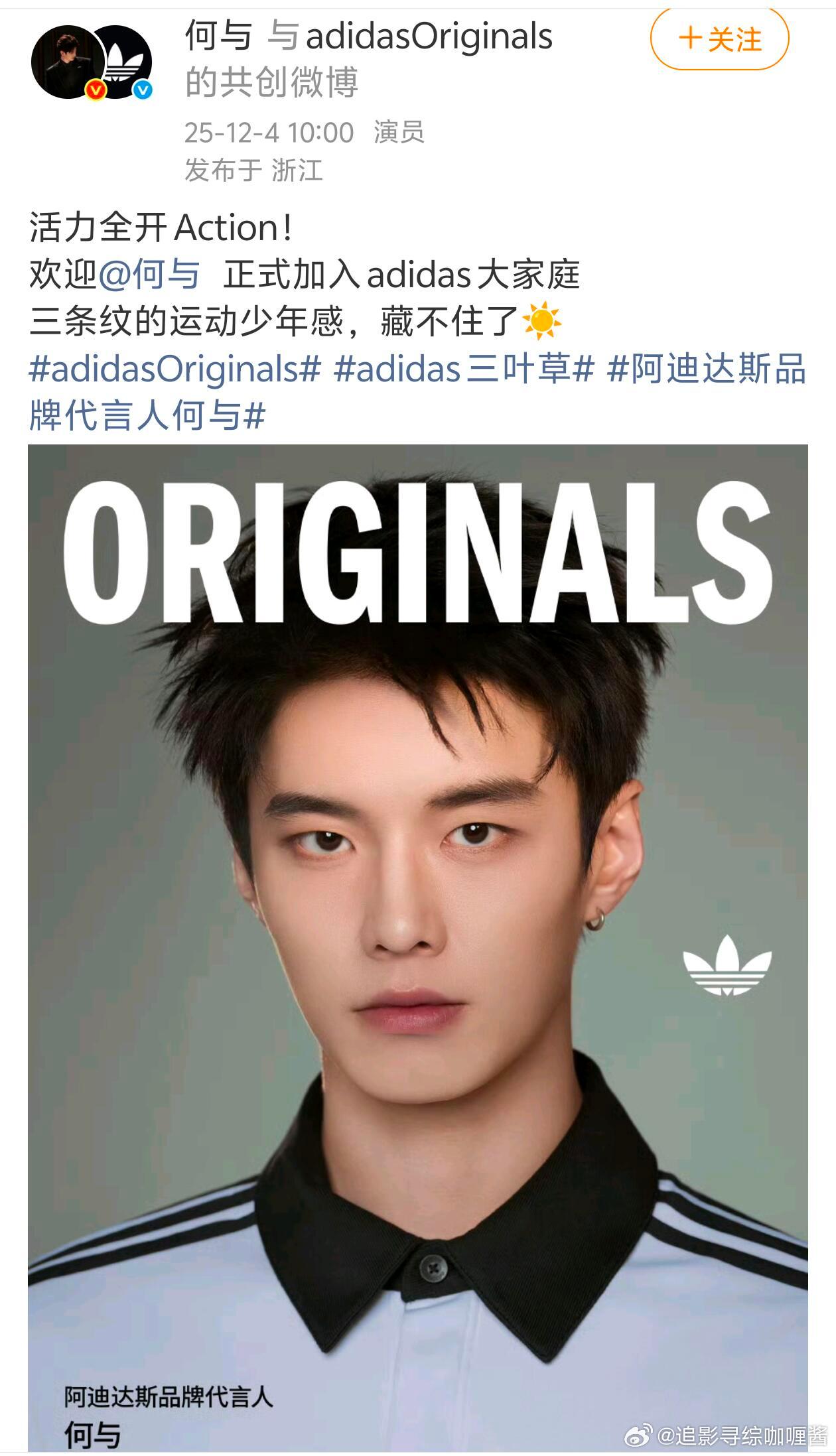 何与代言阿迪首单赠师父吴樾