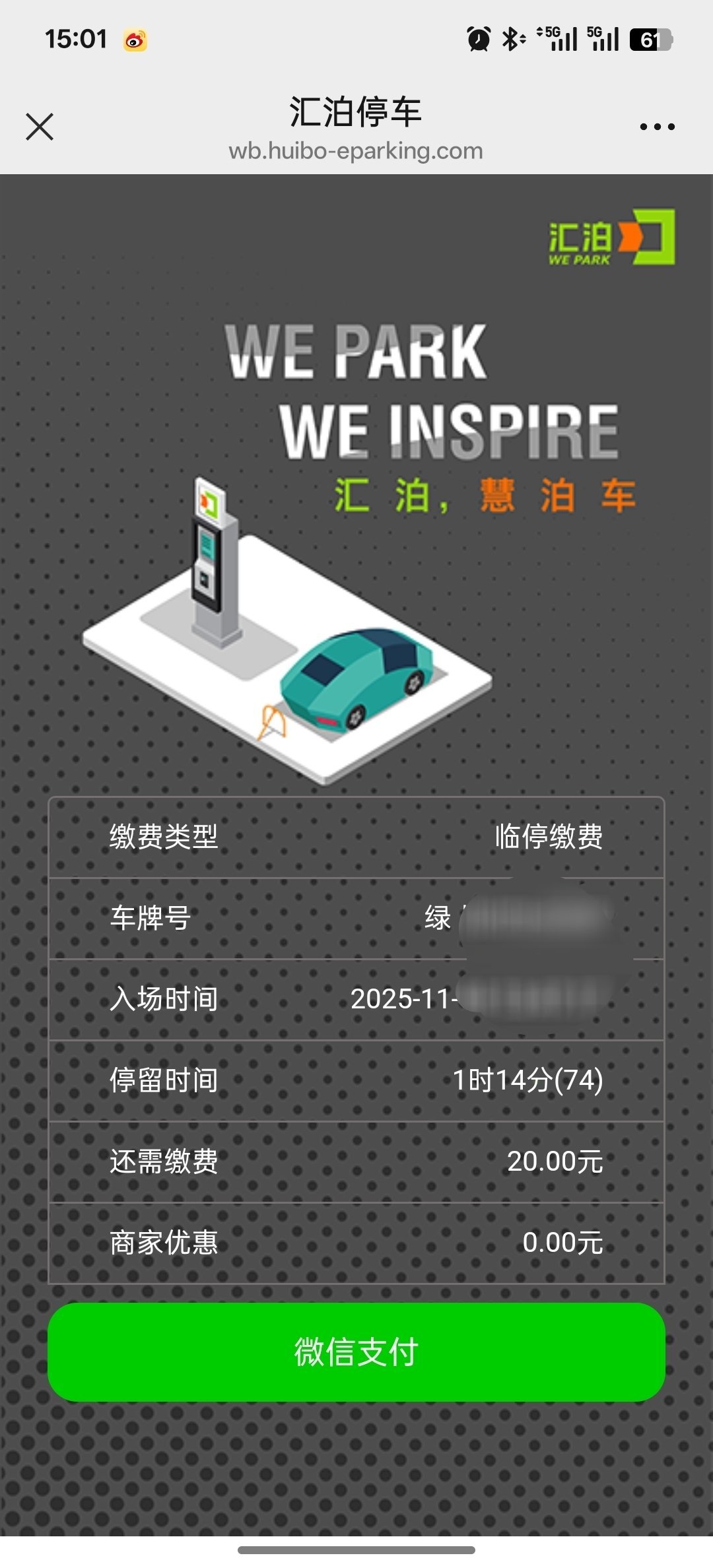 春熙路时代广场停车费引车主吐槽