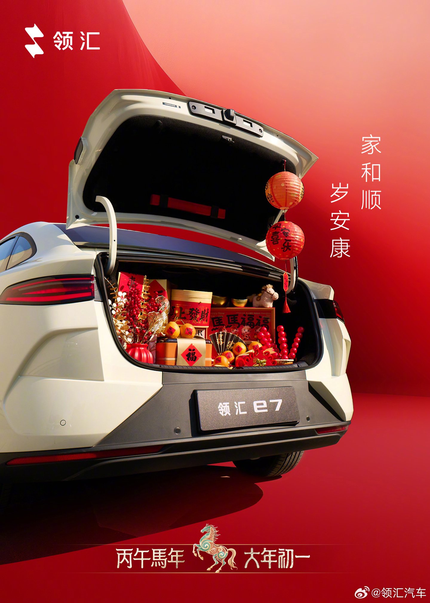 比亚迪领汇e7官图发布，延续海洋网家族设计