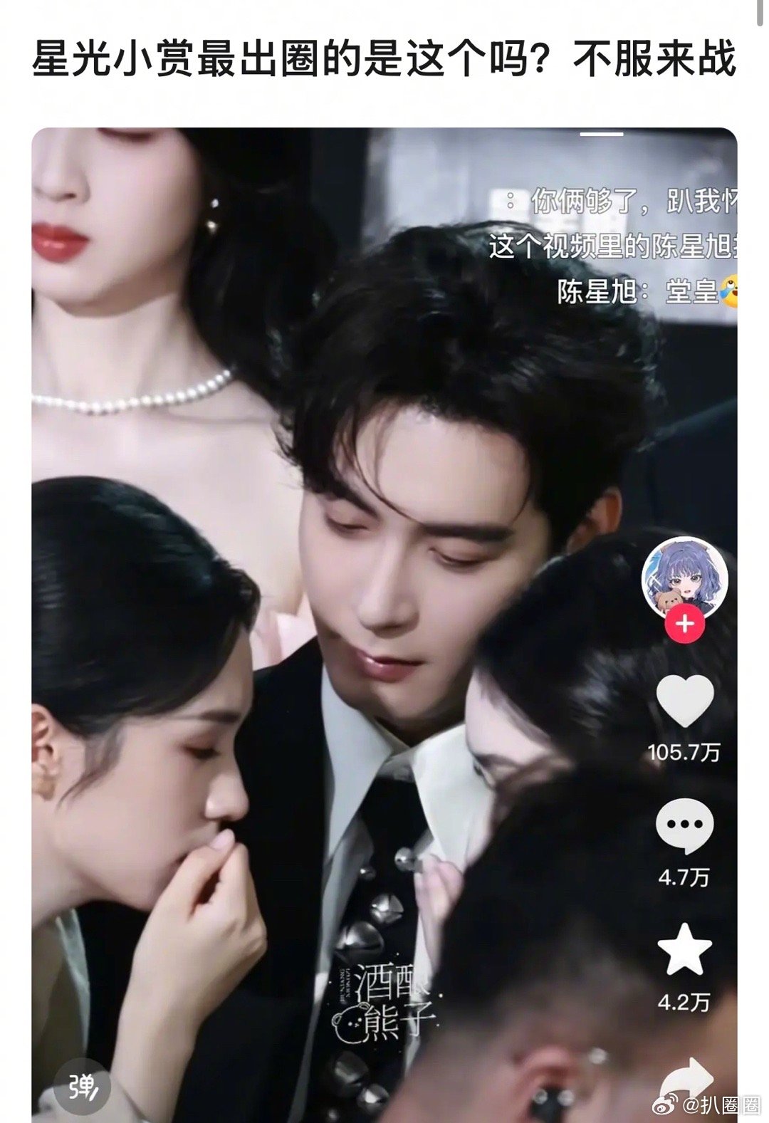 周也王玉雯热聊陈星旭笑，星光大赏出圈瞬间