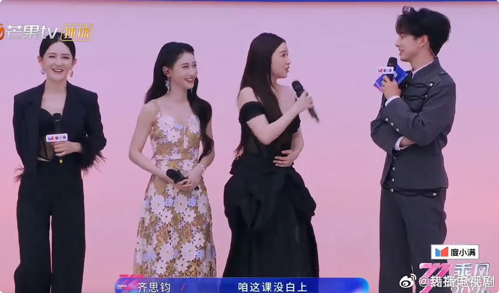 阚清子发文感谢乘风2026舞台培养