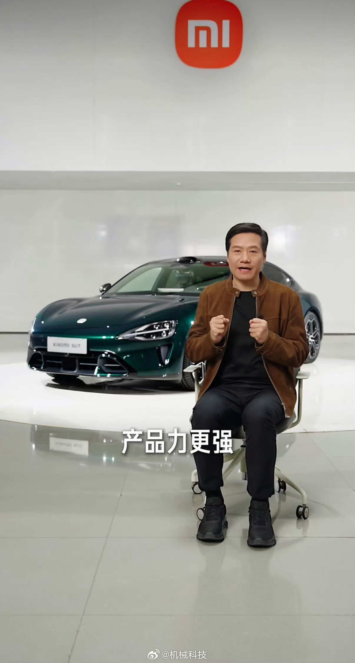 雷军称新一代SU7将全系标配激光雷达续航超900km