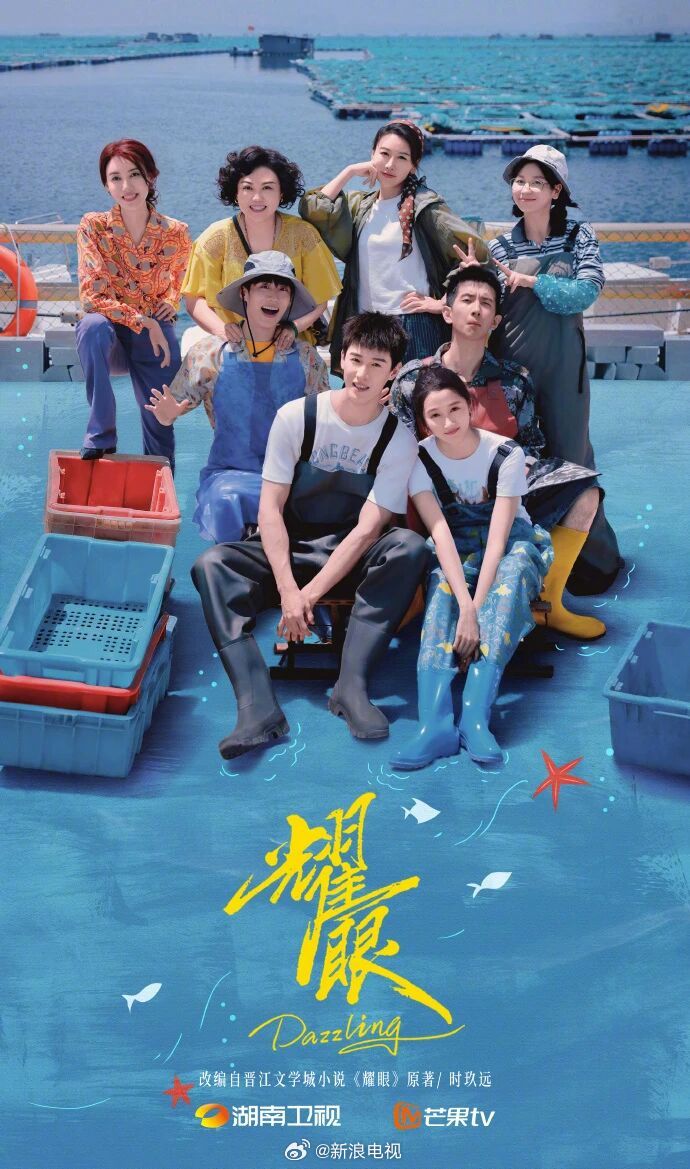 关晓彤李昀锐主演《耀眼》开启招商，Q2登陆湖南卫视芒果TV