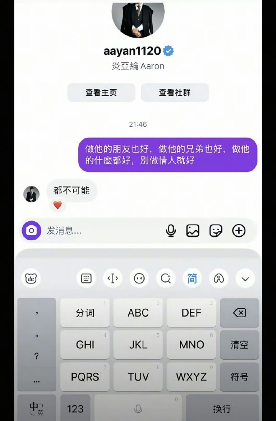 炎亚纶现身汪东城理发店做头发