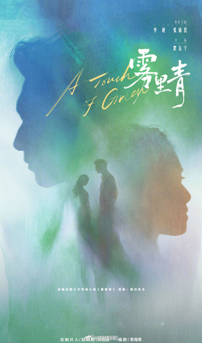 田曦薇胡一天新剧天才女友官宣，李现张婧仪雾里青黄景瑜徐若晗明川有知夏同期亮相