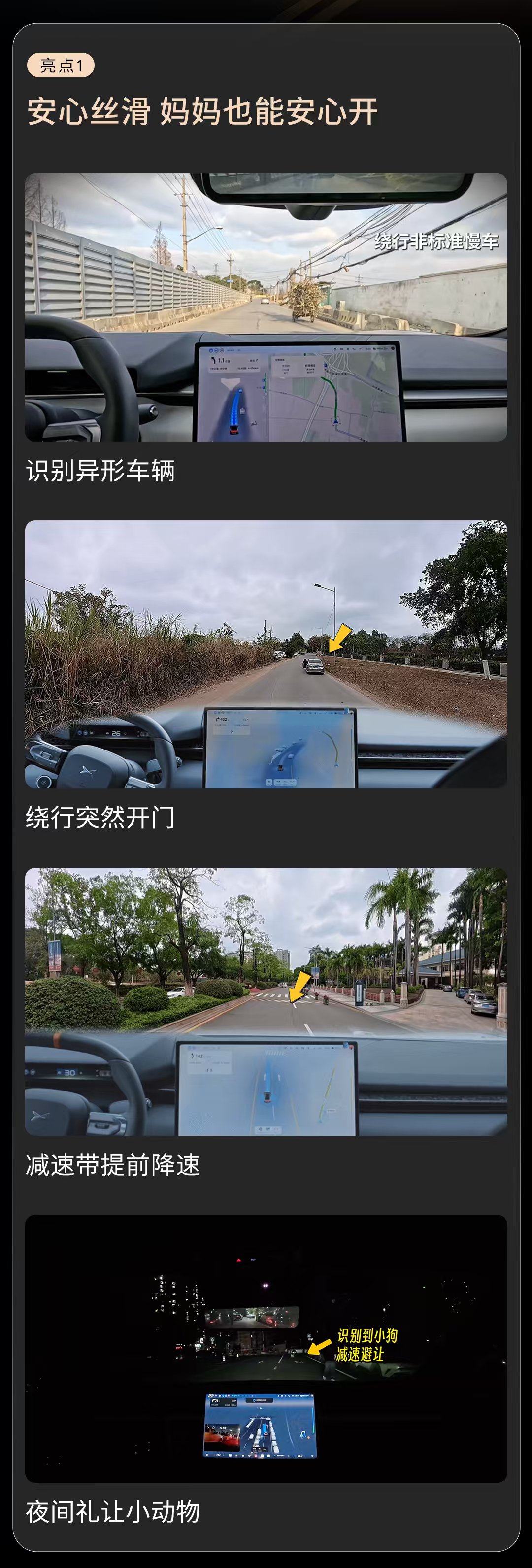 小鹏发布第二代VLA大模型，2026款X9上市，大众成全球首发客户