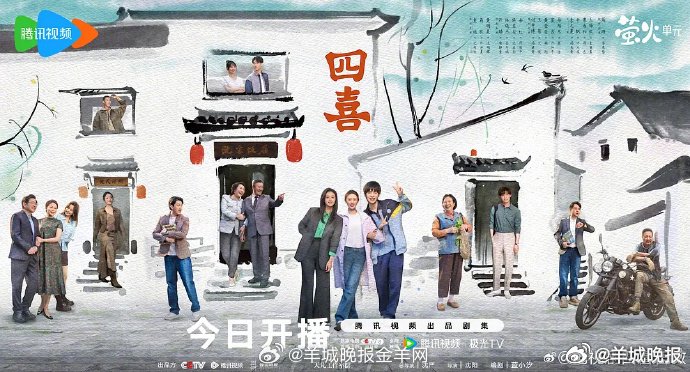 抖音影视榜剧集TOP 10出炉，童瑶蒋欣罗云熙等主演作品上榜