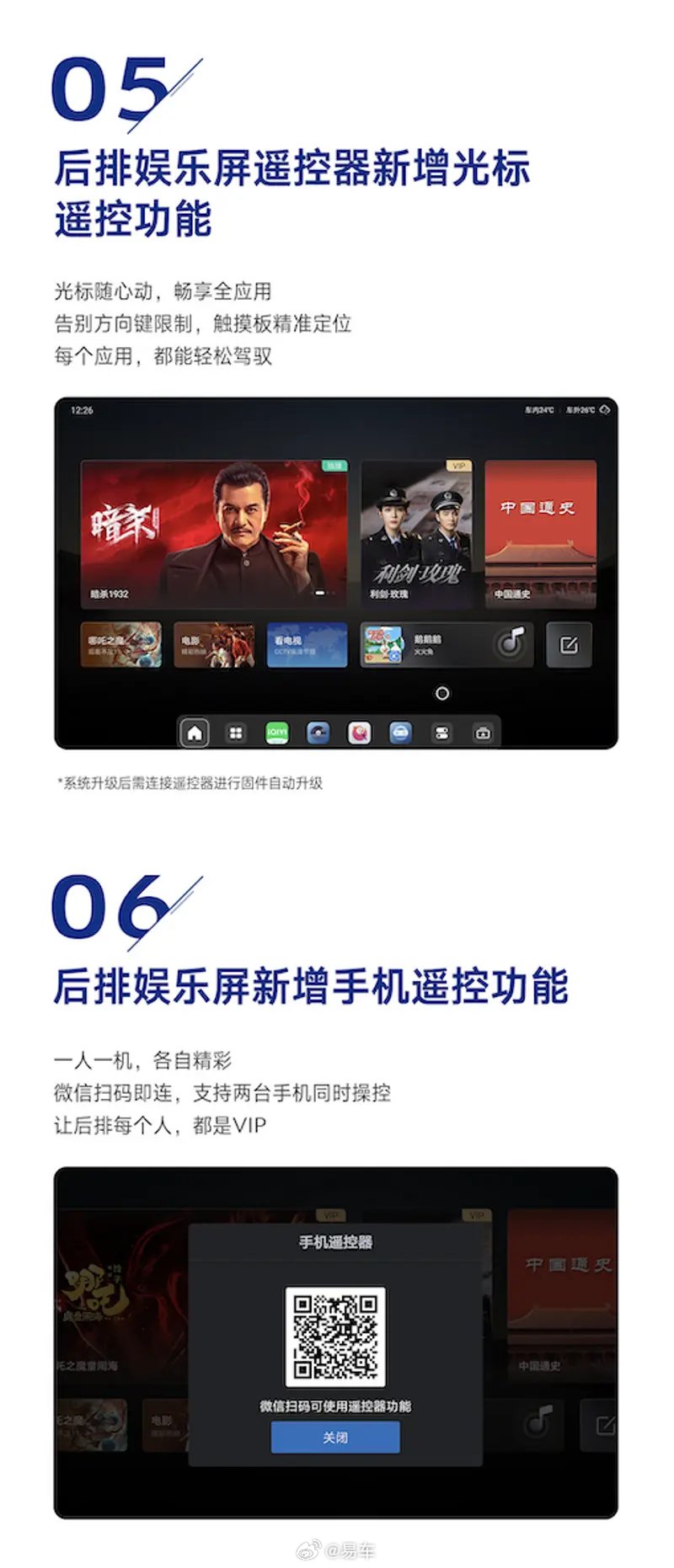 腾势N9迎重磅OTA升级，新增7大核心功能