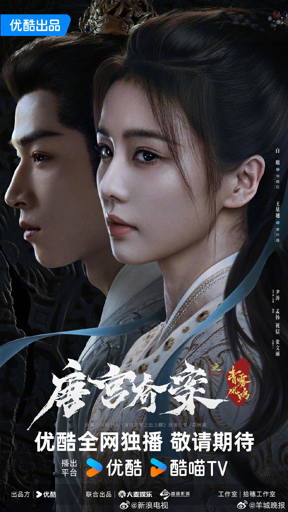 多部待播悬疑剧引期待，白鹿刘诗诗许凯景甜等主演