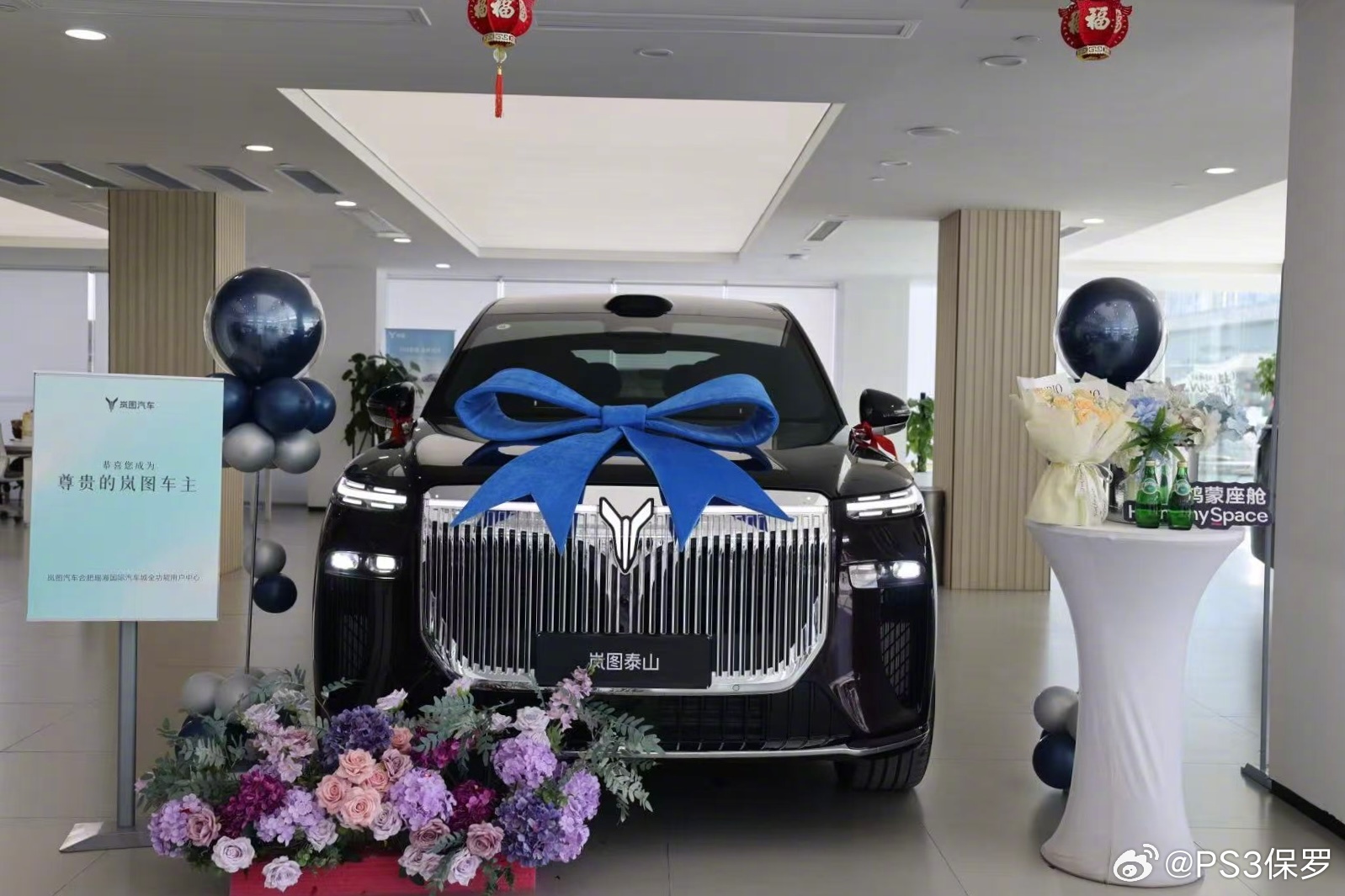 岚图泰山2026年首发，综合续航1400公里