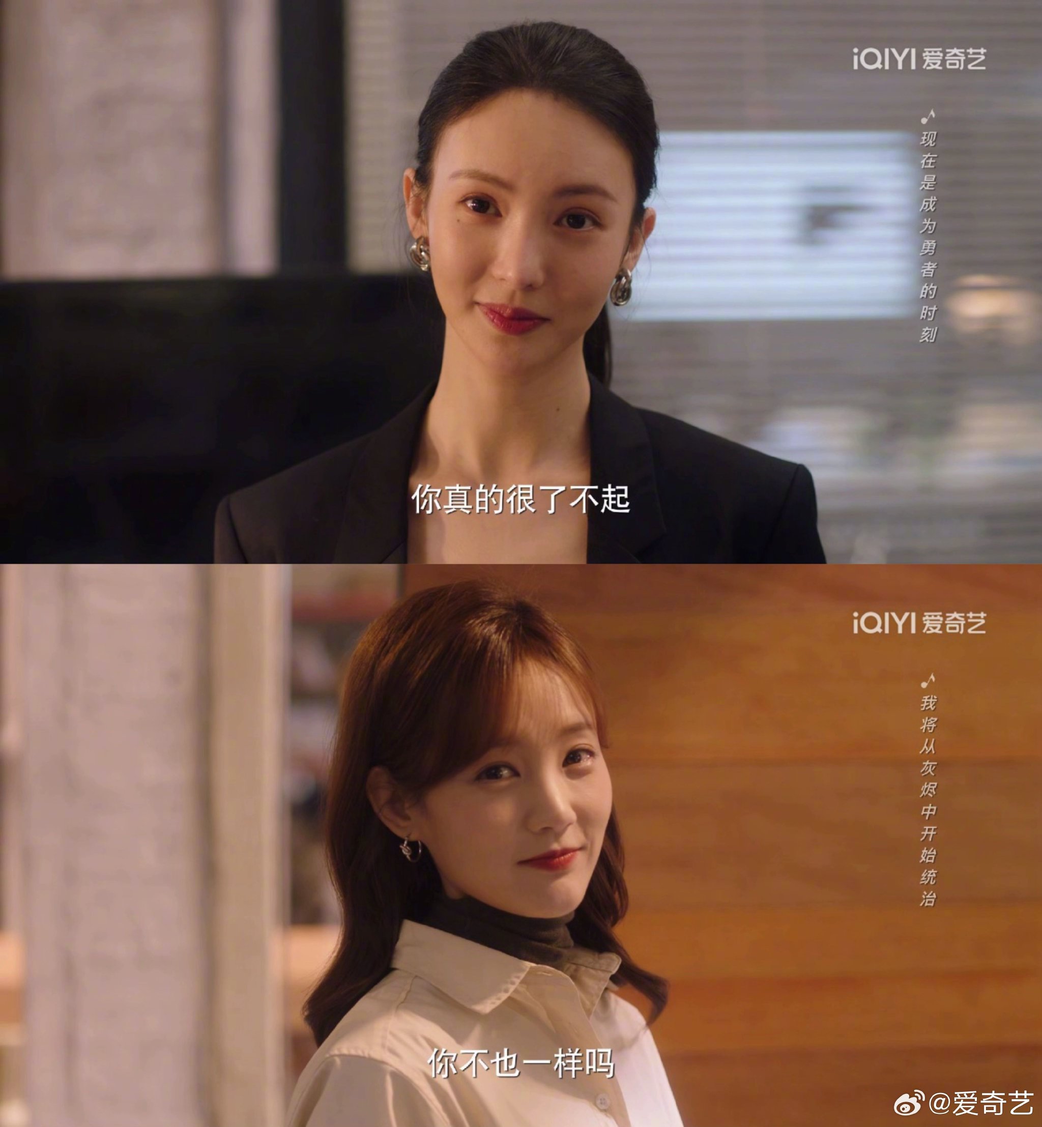 李一桐金晨新剧《了不起的女孩》台词引共鸣