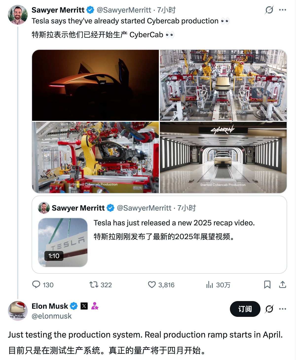 马斯克确认CyberCab无人驾驶出租车2026年4月量产