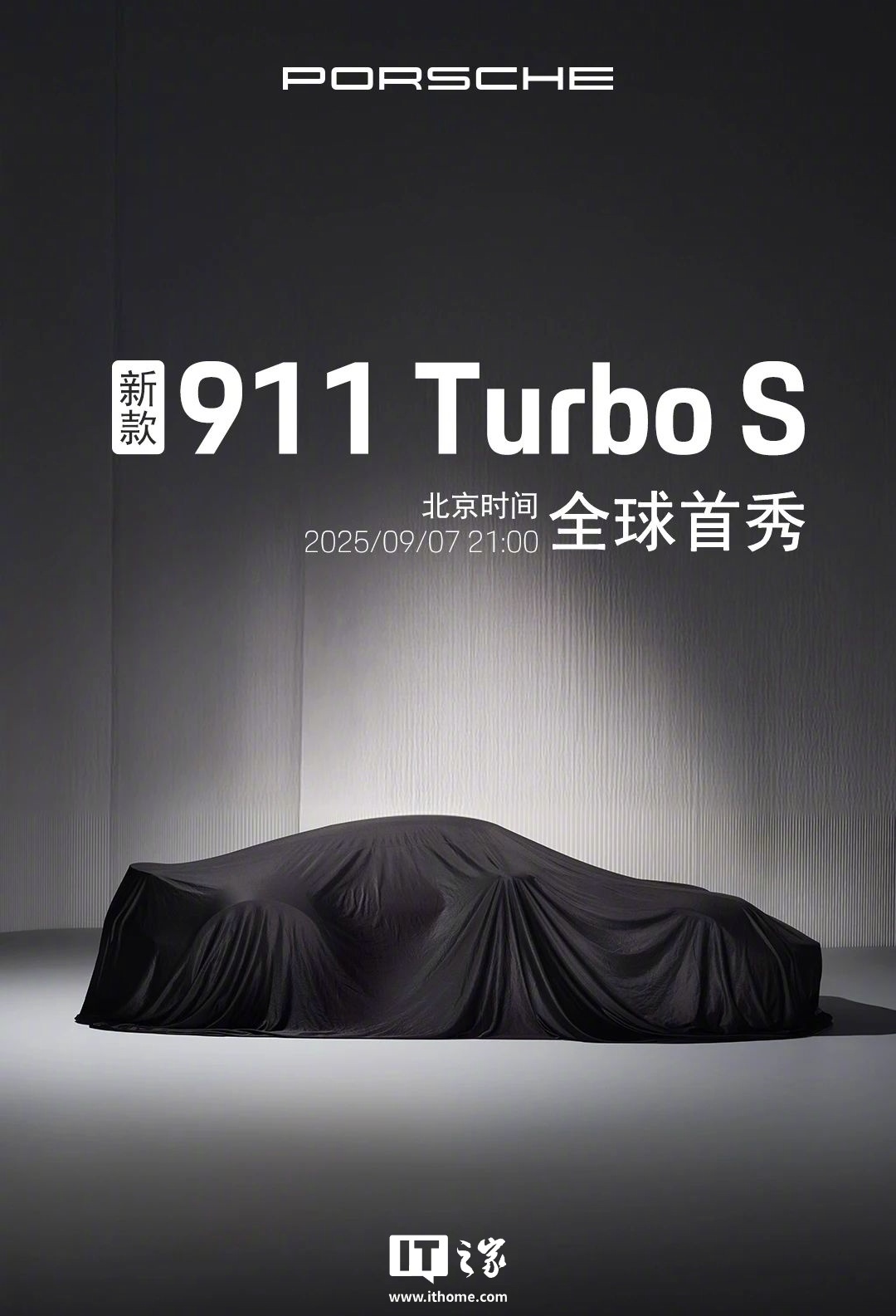 保时捷新款911 Turbo S搭载混动系统9月7日全球首秀
