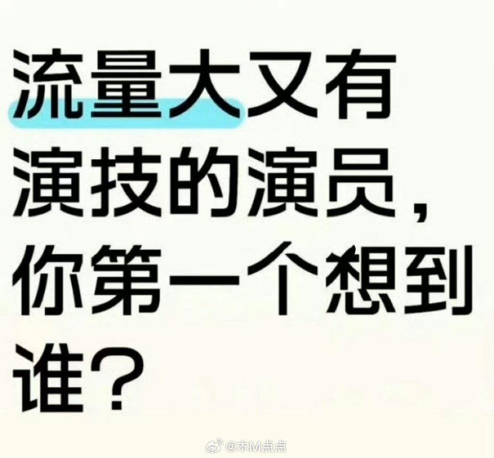 杨紫任嘉伦檀健次等明星引发网友热议