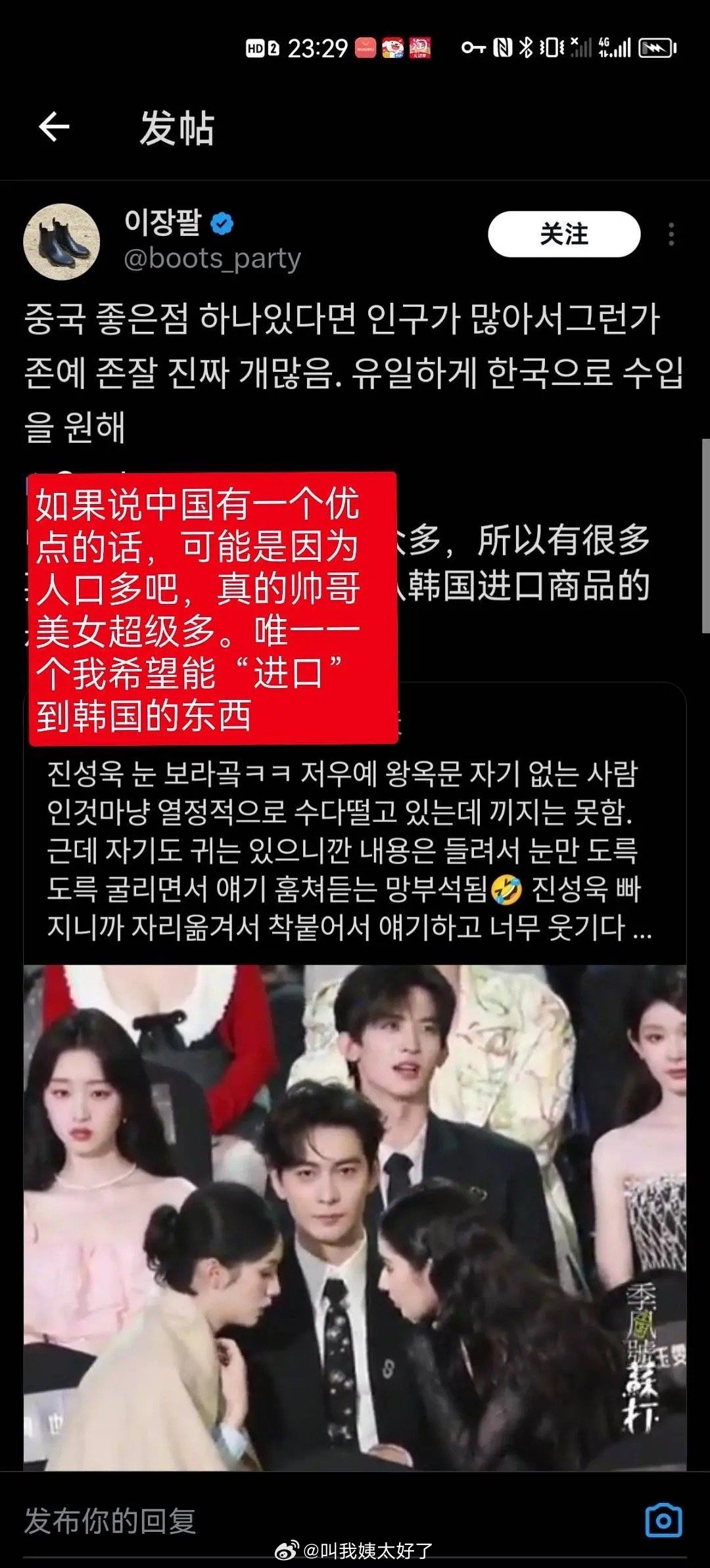 陈星旭周也王玉雯名场面海外走红