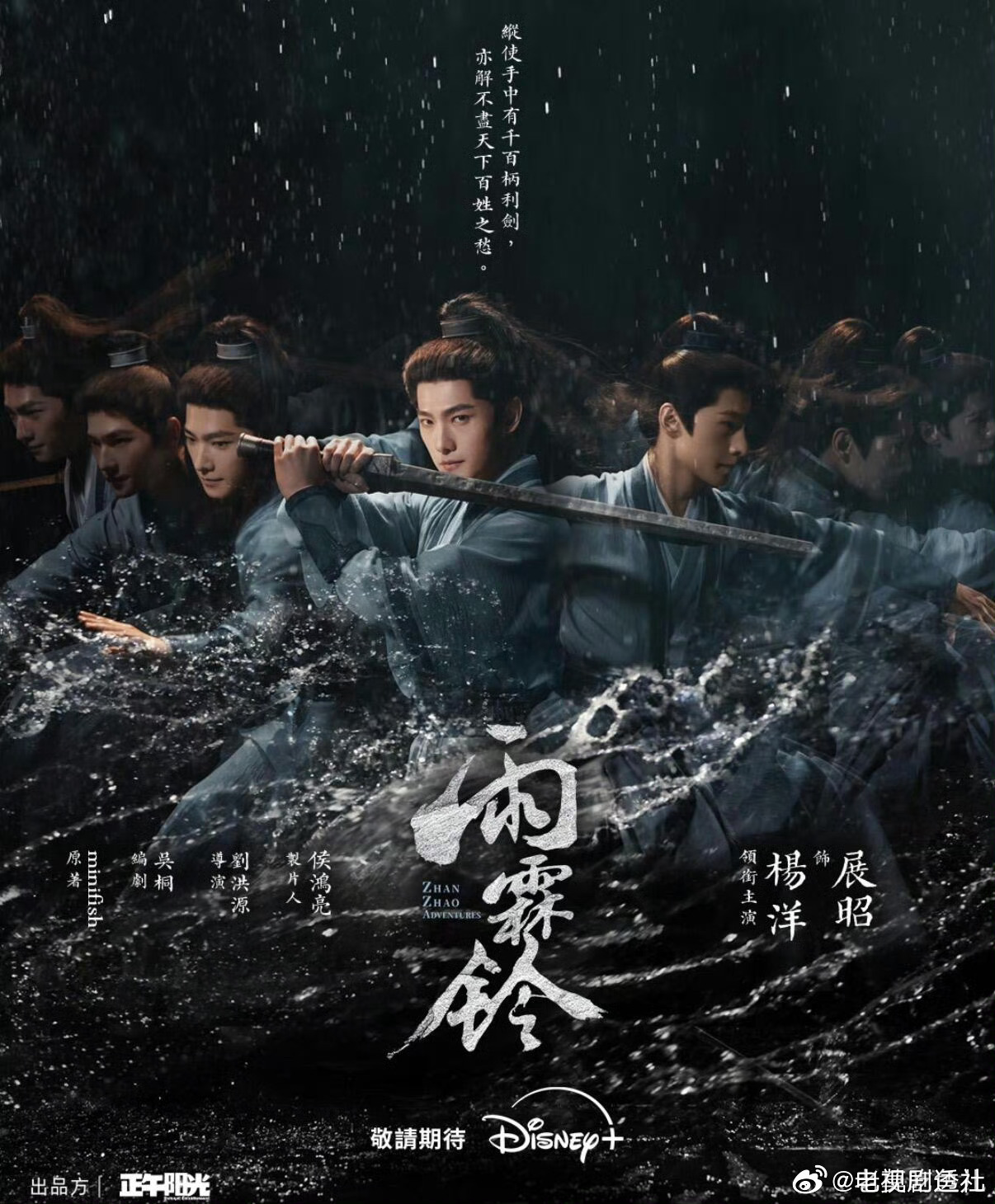 迪士尼购入四部古装剧，杨洋热巴白鹿侯明昊主演