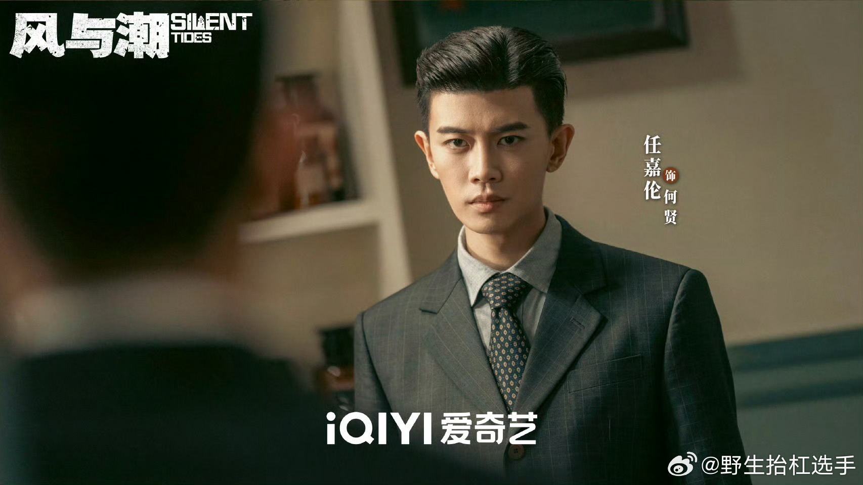 魏晨献唱风与潮宣传曲，12月8日上线