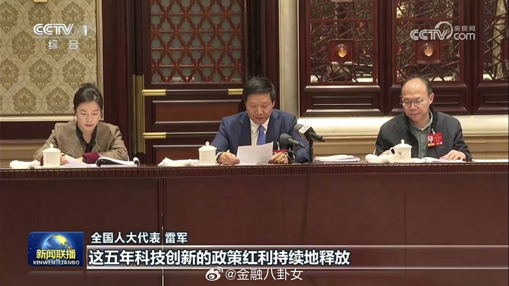 雷军新闻联播发言称将抓住机遇发展