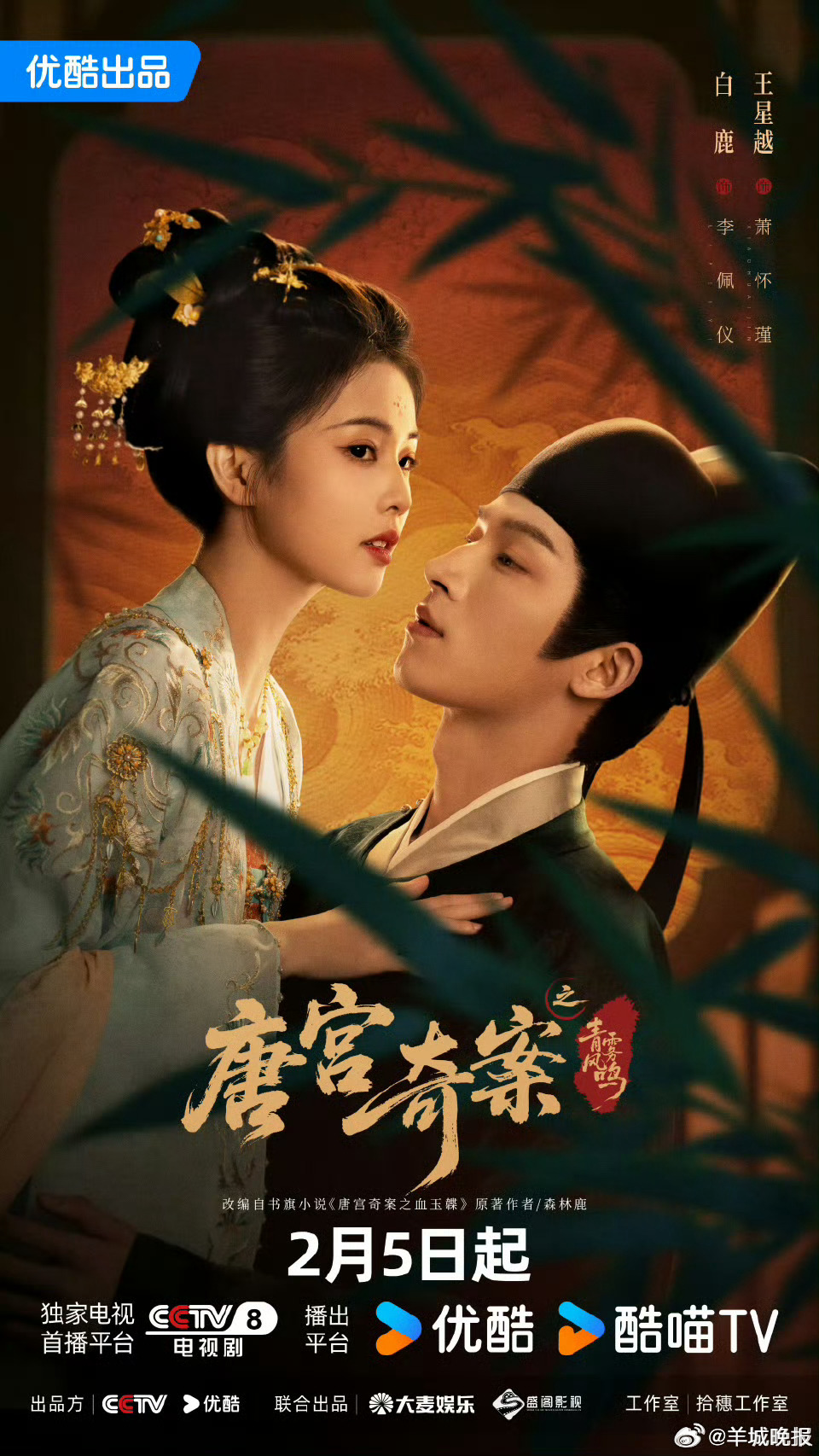 多部新剧剧照曝光引热议，白鹿、肖战、杨紫等主演作品受关注