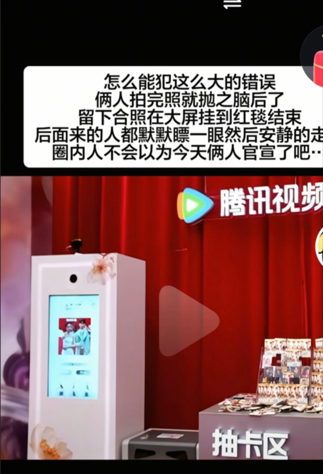 孟子义李昀锐红毯结束后晒合照