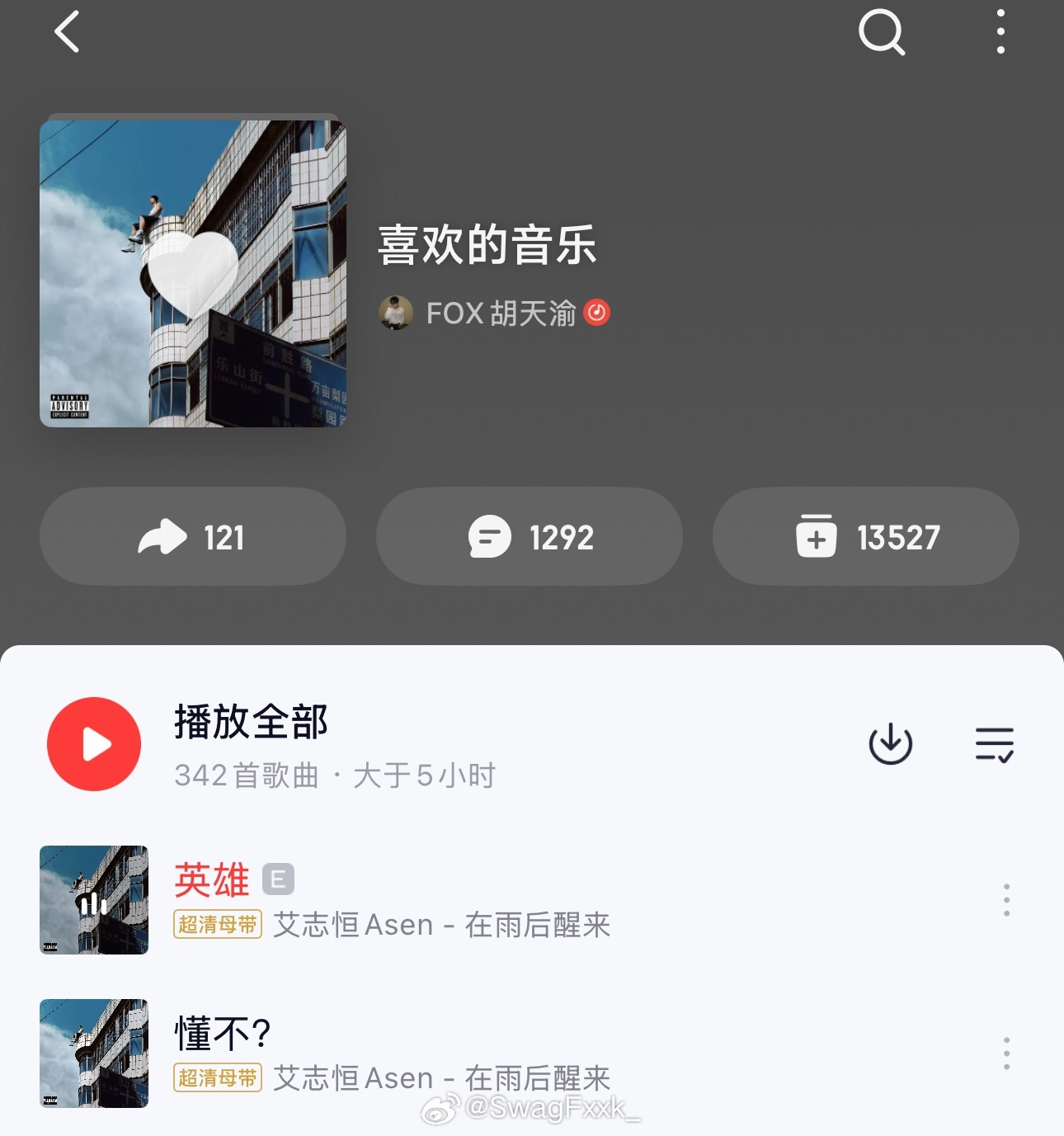 杨和苏福克斯网易云收藏asen歌曲英雄懂不