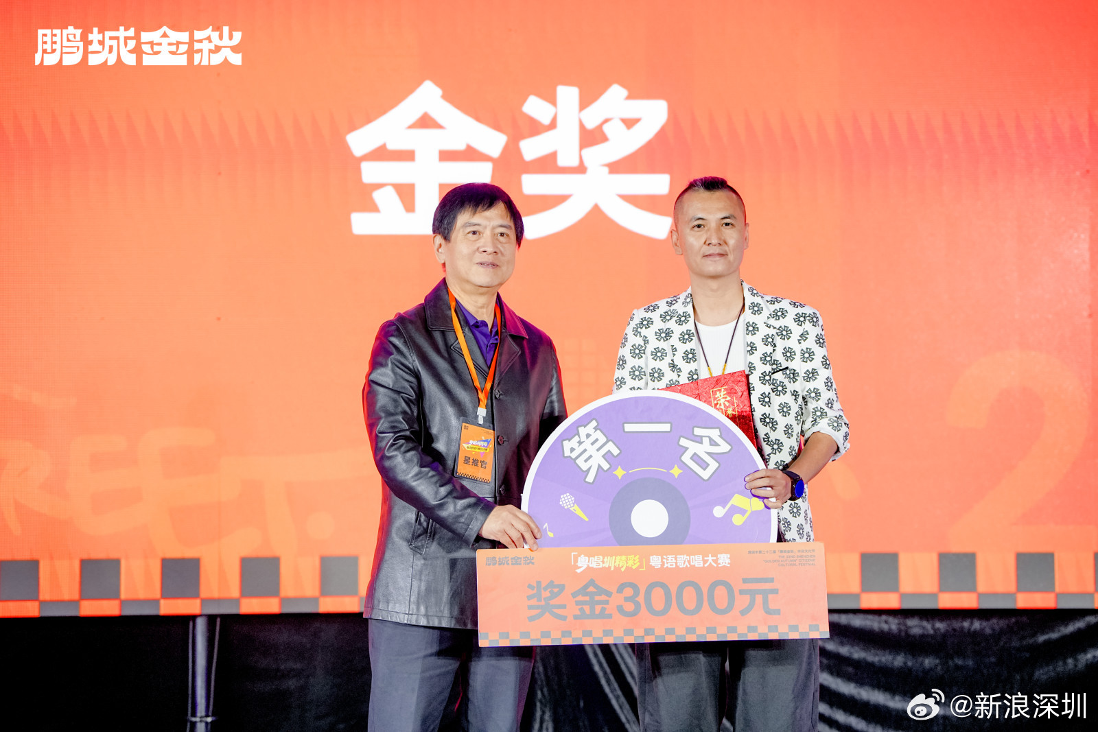 粤唱圳精彩大赛落幕，经典粤语歌曲燃爆鹏城