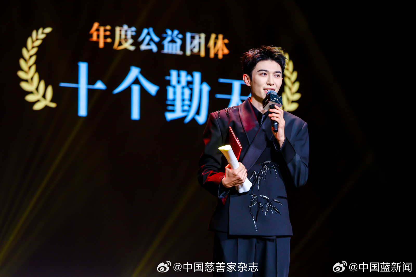 十个勤天获得年度公益团体赵小童说荣誉属于千千万万禾伙人