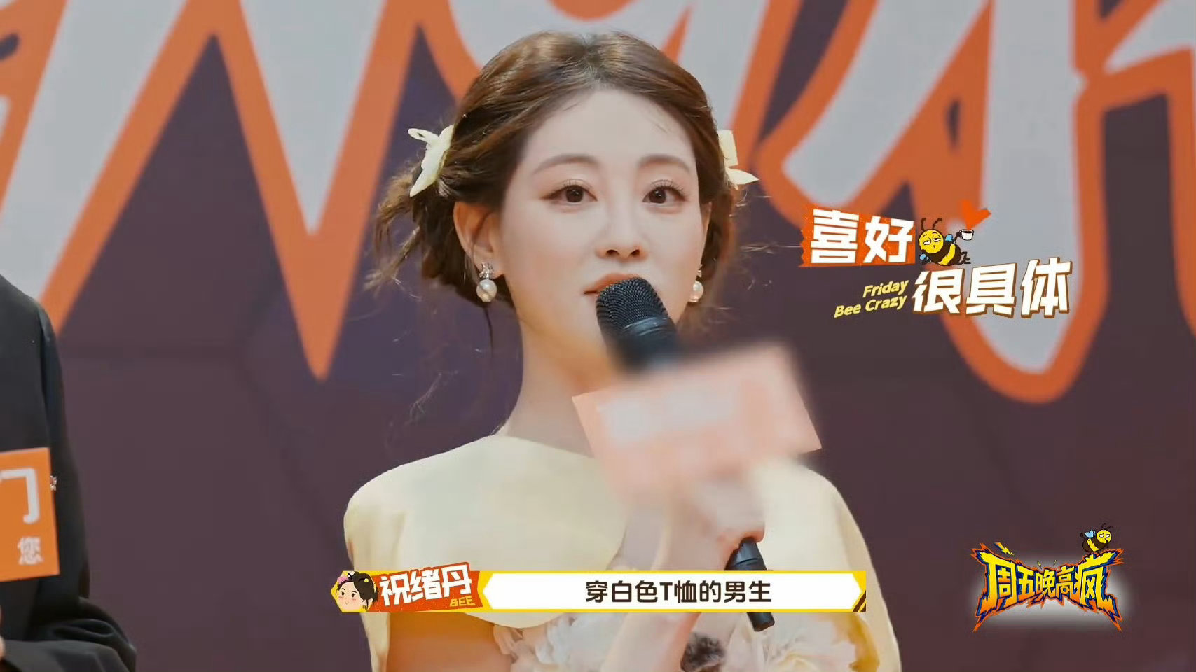 祝绪丹公开理想型标准，精准描述穿搭与性格特质