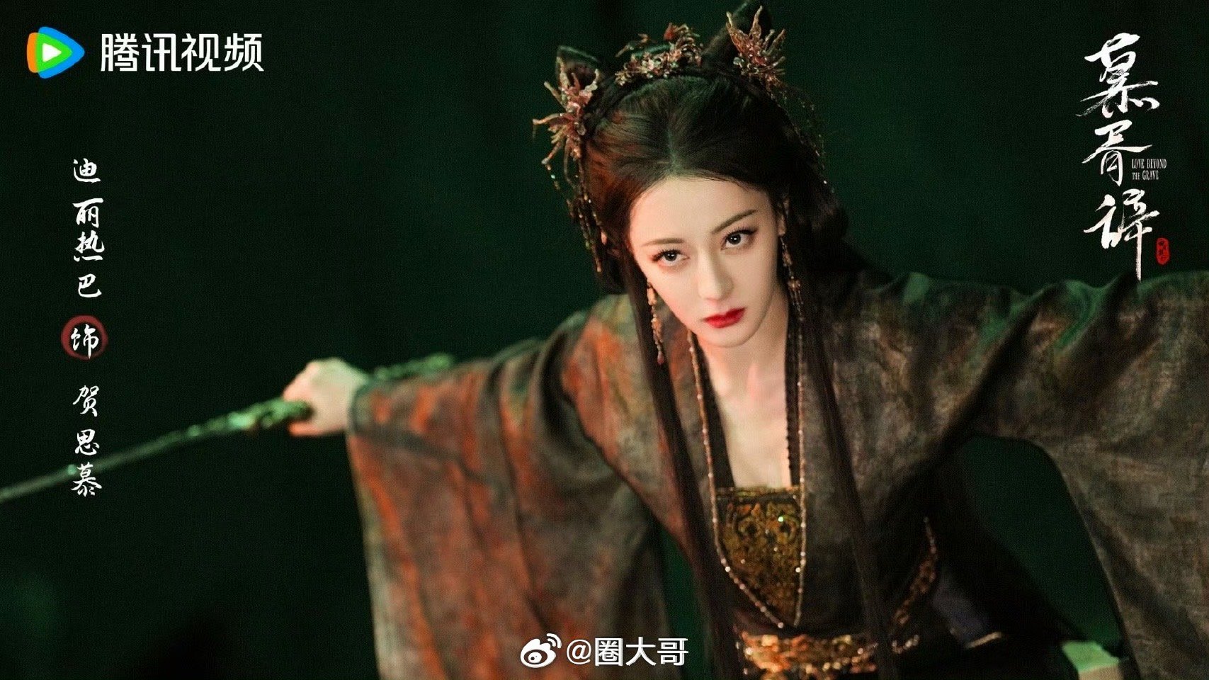 迪丽热巴陈飞宇新剧《白日提灯》将播，人设引关注