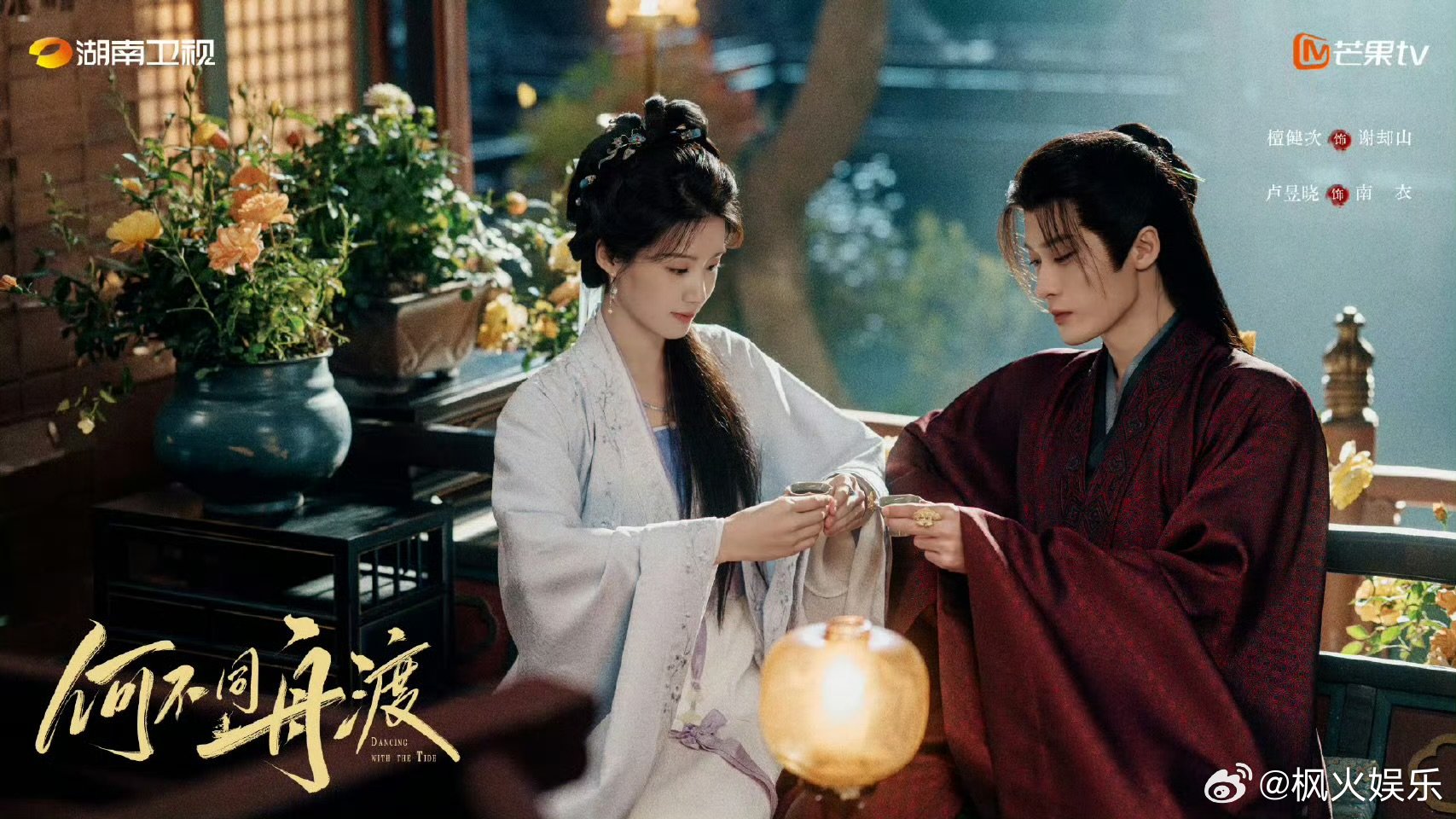 檀健次迪丽热巴等六组明星情人节新剧曝光