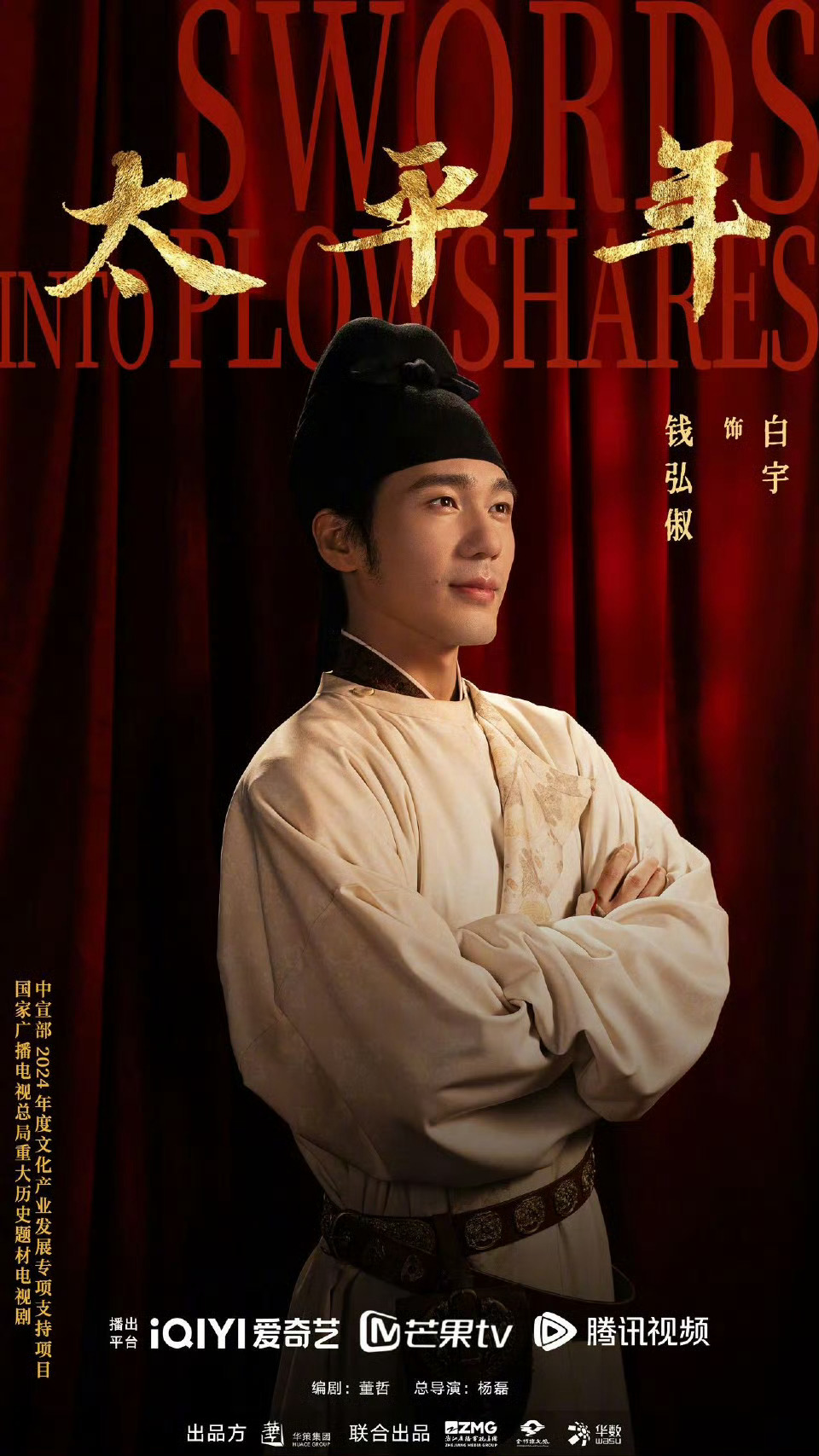 白宇 最新白宇实时滚动快讯，聚合所有白宇相关热门新闻快讯新浪娱乐 