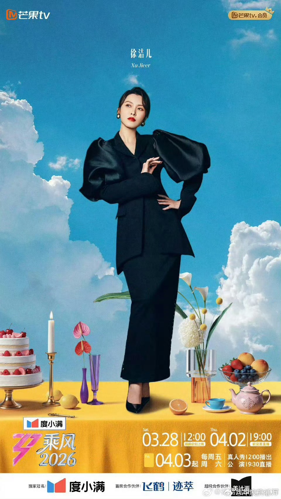 徐洁儿浪姐连线张韶涵，海豚湾恋人经典联动