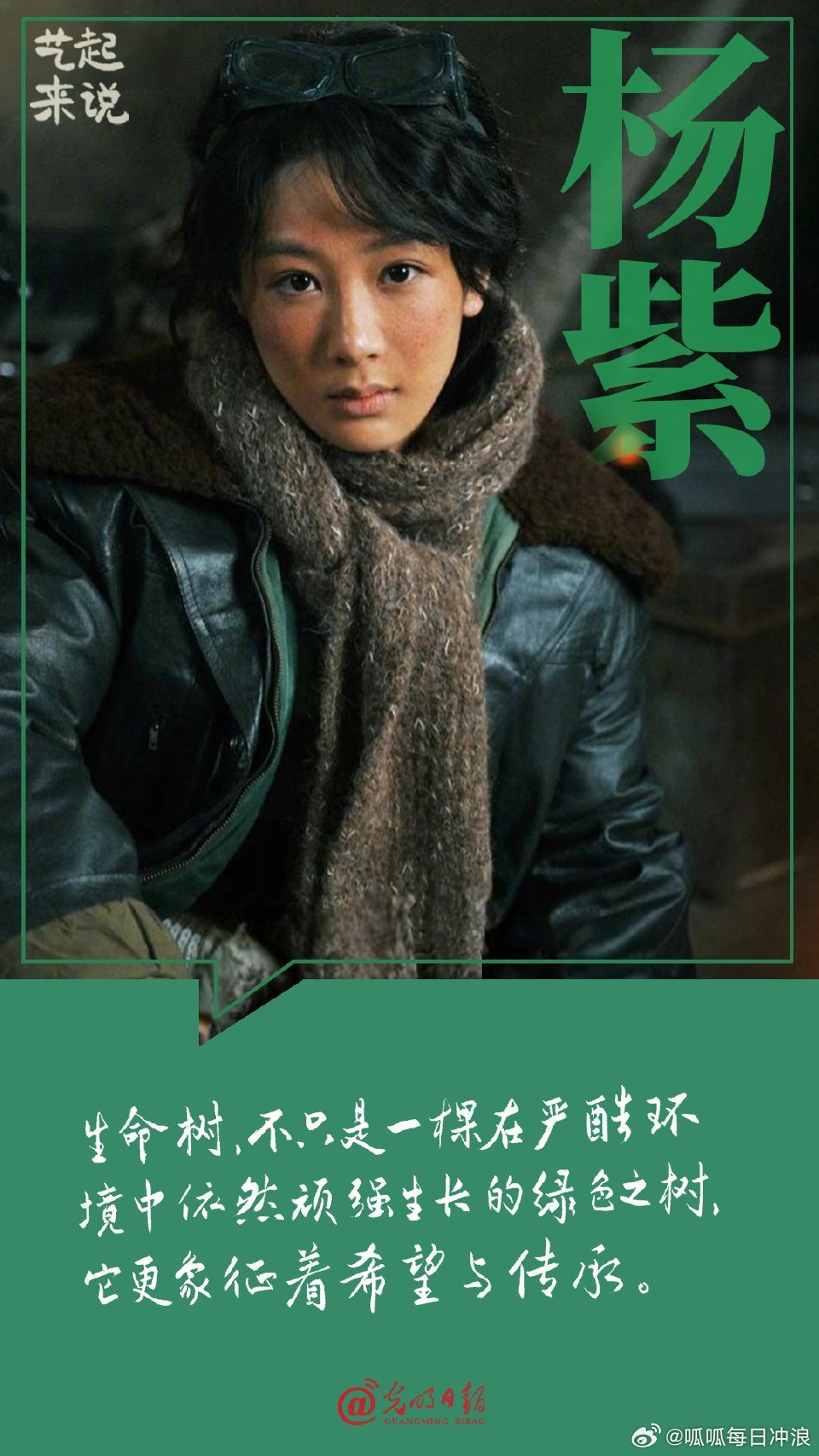 杨紫黄景瑜将合作古装新剧