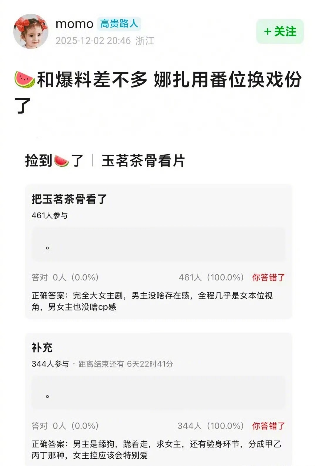 侯明昊古力娜扎新剧预约破百万，于正预测必爆