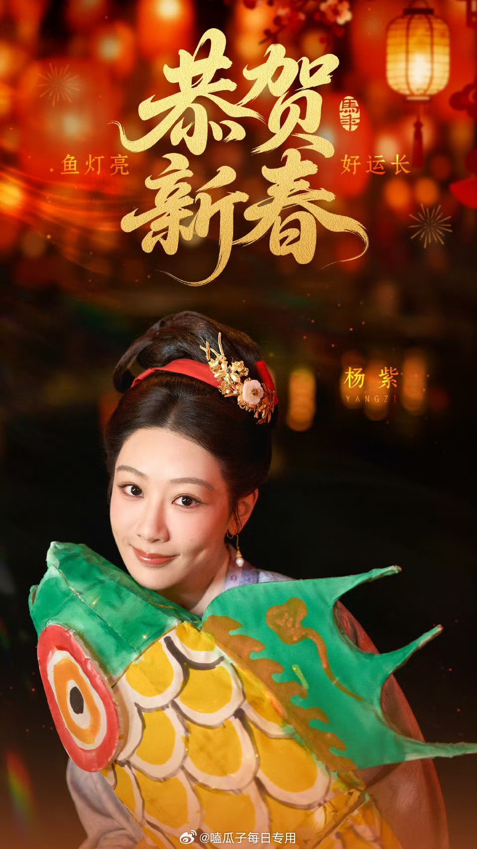 杨紫《祯娘传》《玉兰花开君再来》剧照曝光