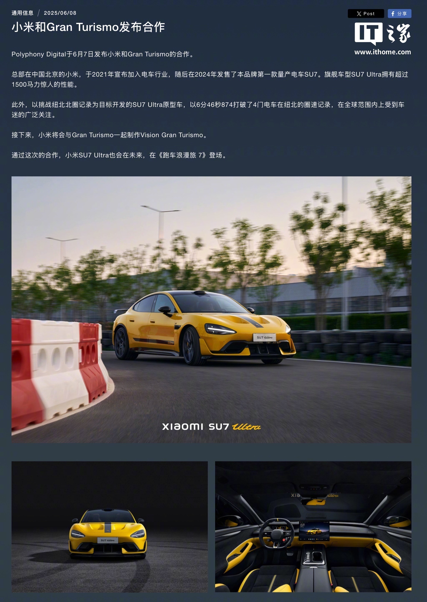 山内一典预告GT赛车7下周新车，疑似小米SU7 Ultra