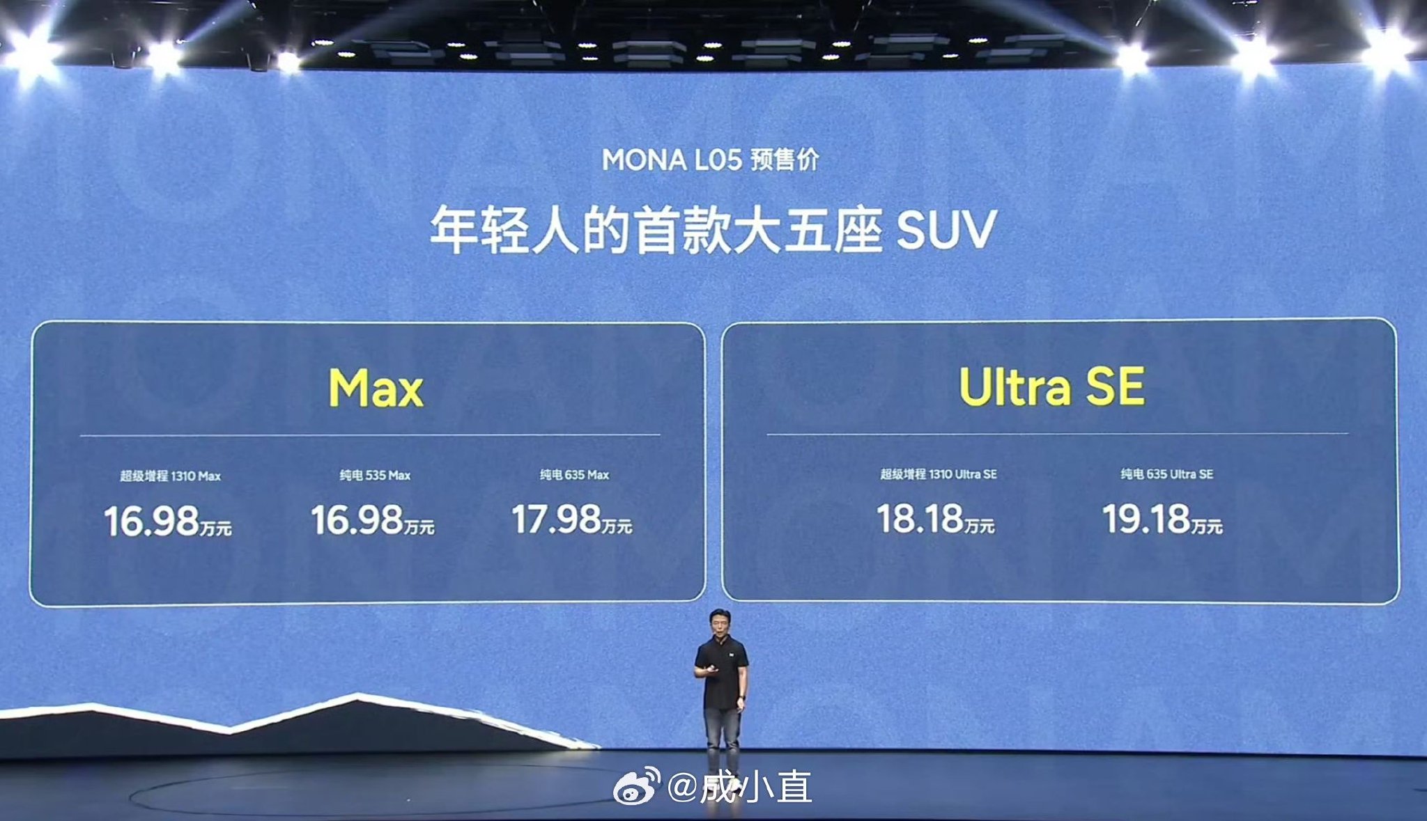小鹏MONA L05预售价16.98万元起