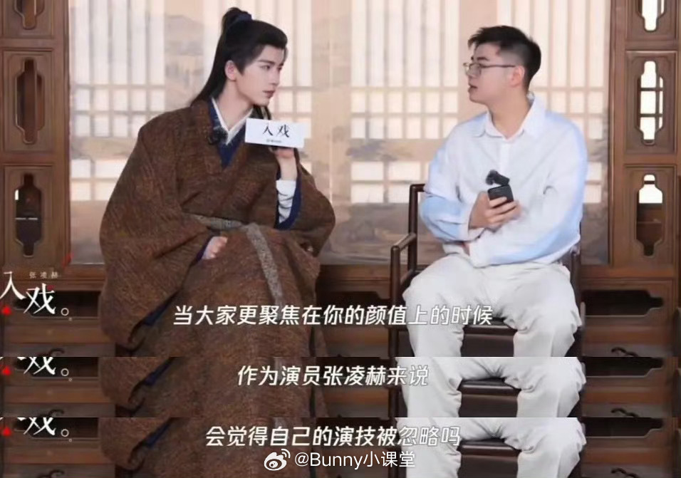 张凌赫谈演员突破，称外形或影响情绪表达