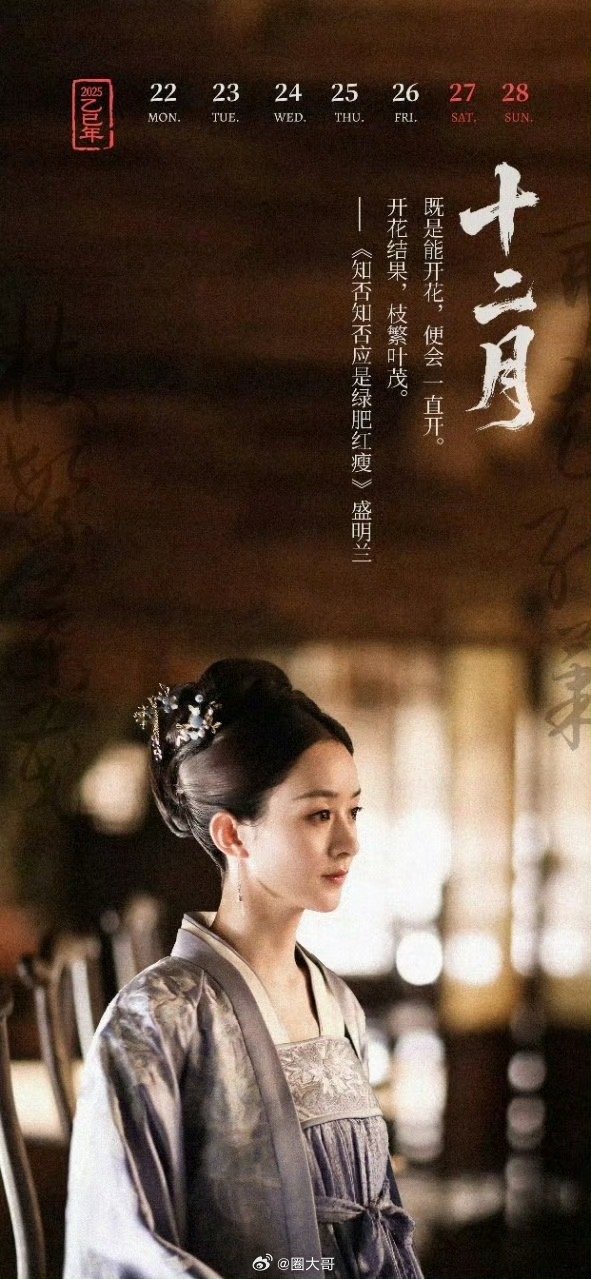 赵丽颖工作室发布盛明兰剧照引回忆