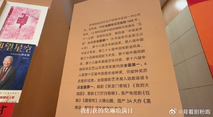 肖战《藏海传》入选浙江文联五年成果展