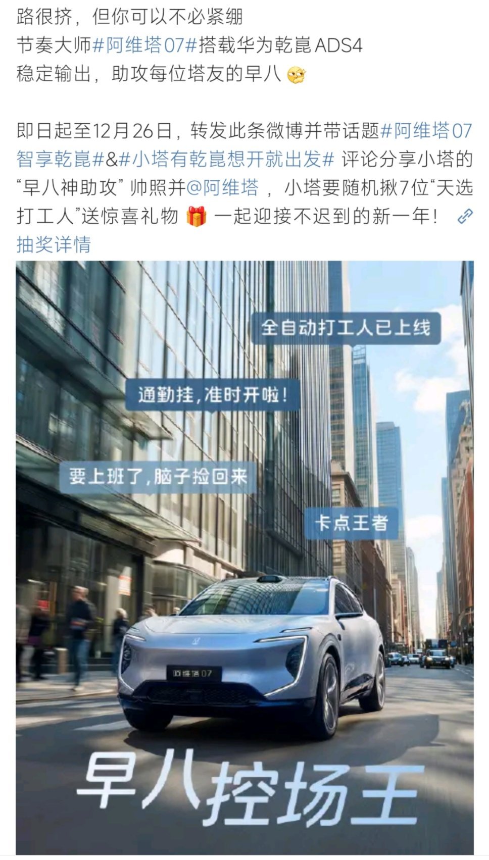 阿维塔07智享乾崑发布