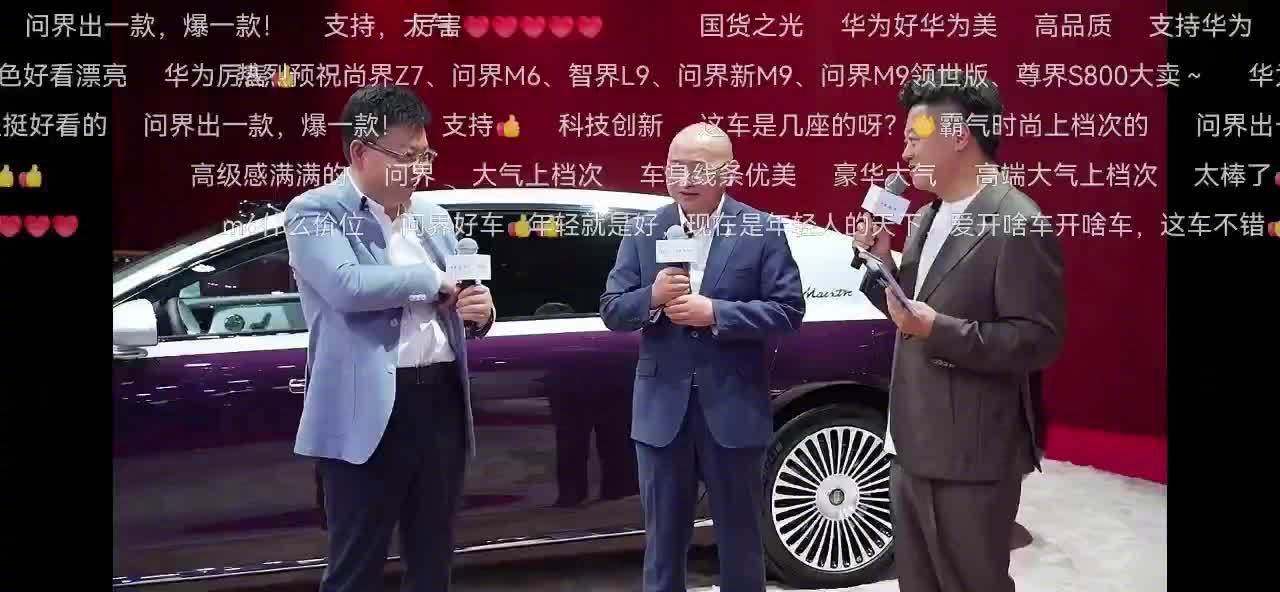 华为余承东透露尊界高定新车售价200万，6月底公布