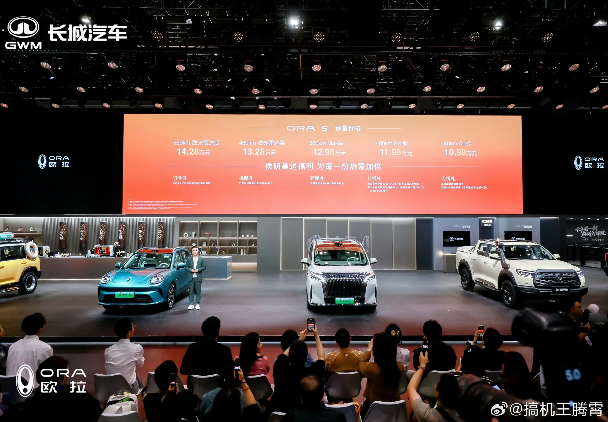 2025广州车展欧拉5预售权益加码，10.98万起送车漆轮毂