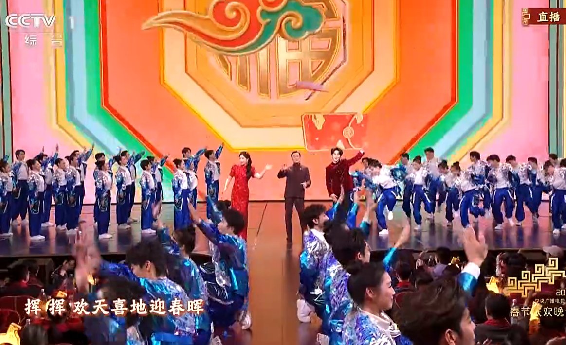 张新成刘涛梁家辉春晚献唱手到福来，现场红包雨贺新春
