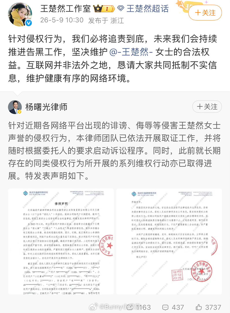王楚然陈哲远公布告黑进度,双方仍在拍戏