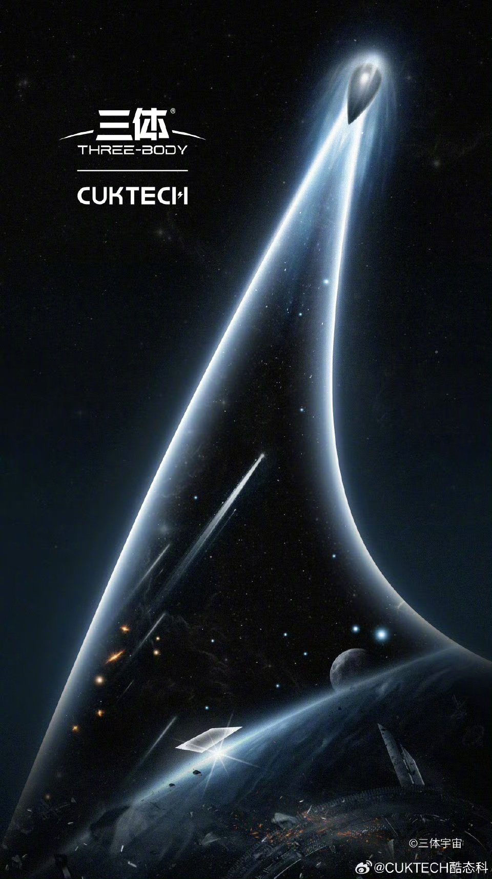 酷态科官宣11月19日发布《三体》联名新品