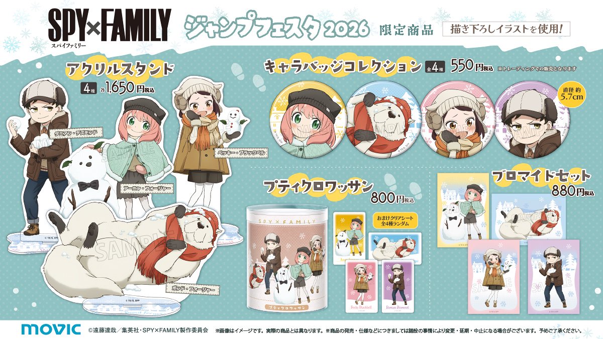 间谍过家家冬装插图公开，次子偷看阿尼亚