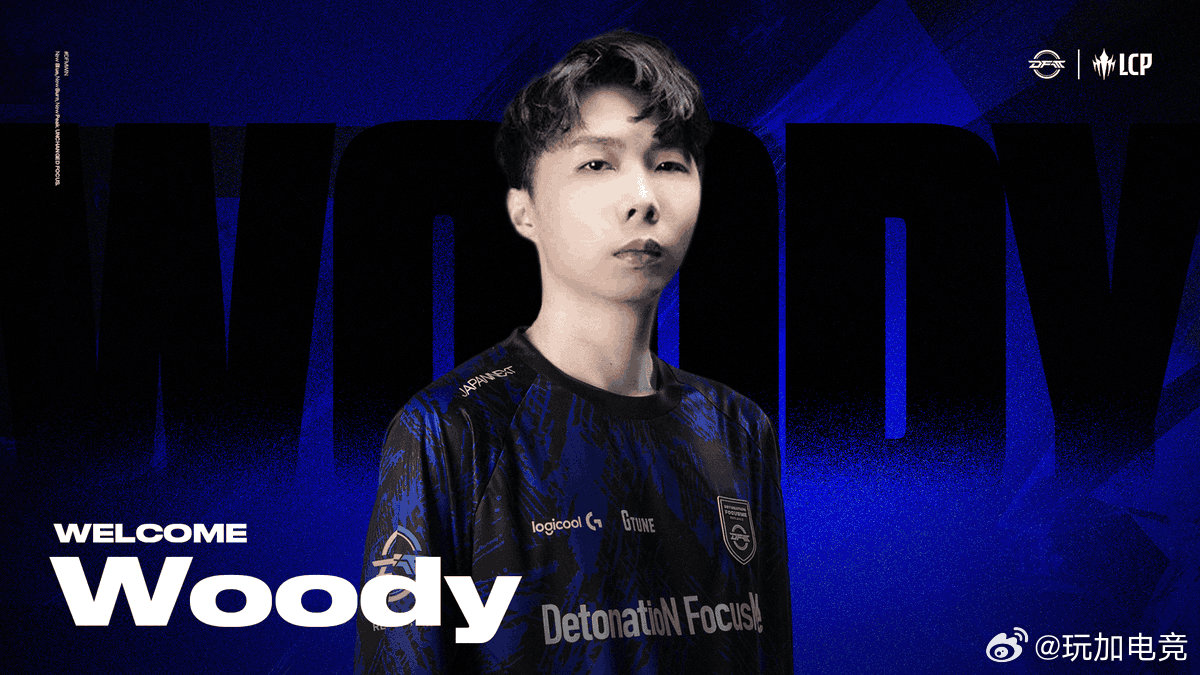 Fisher、Woody加入LCP战队DFM