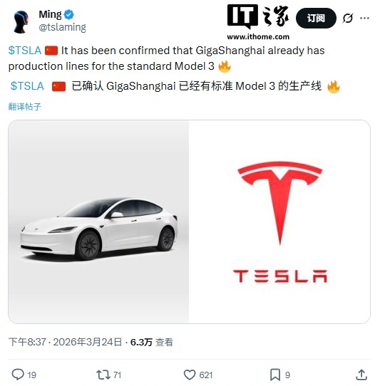 特斯拉Model3标准版将登陆中国，上海工厂新产线就位