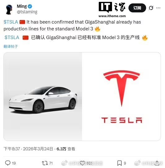 特斯拉Model3标准版在华上市在即，上海工厂新产线就位